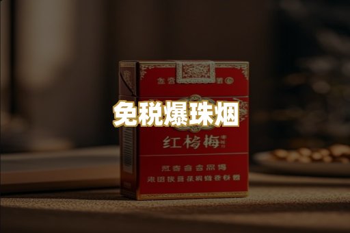 越代香烟
